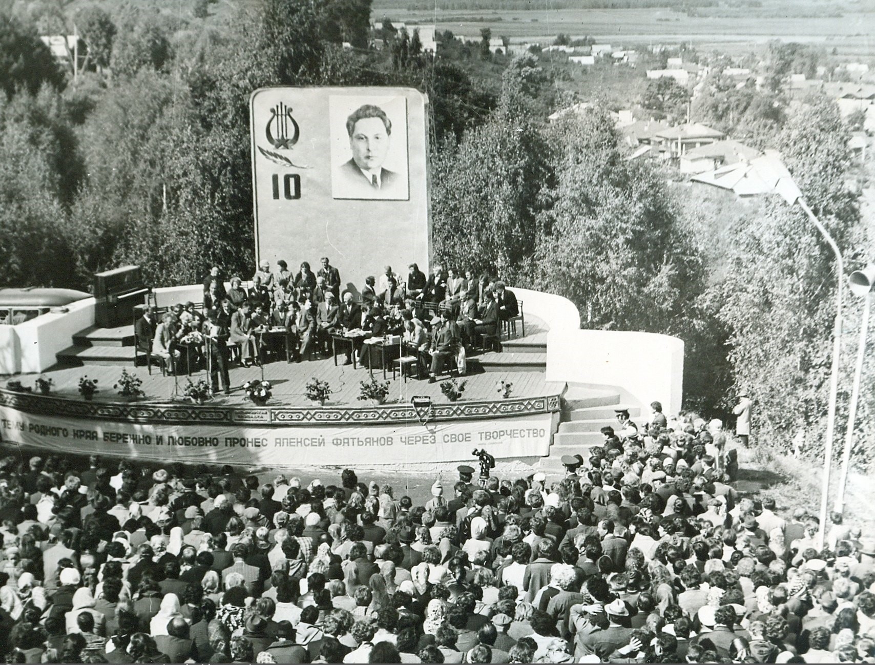 Фатьяновская площадка (1983 год)